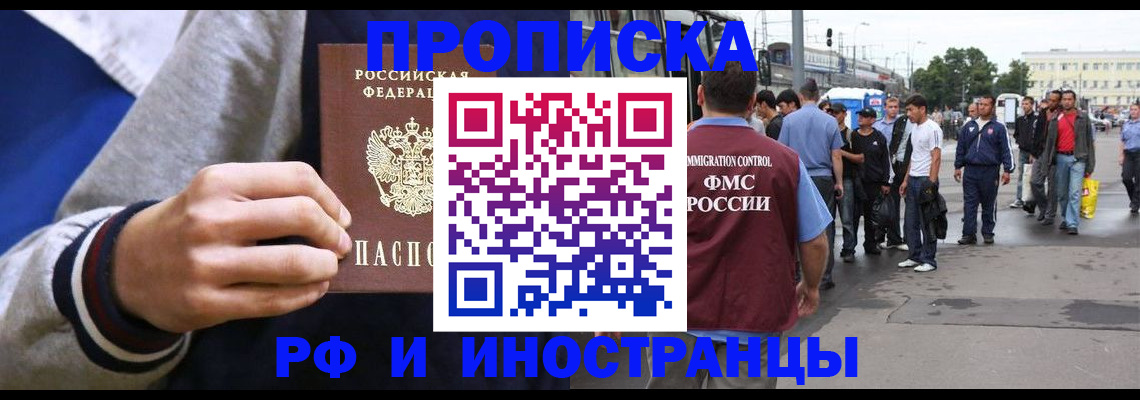 прописка для военкомата в Анжеро-Судженске