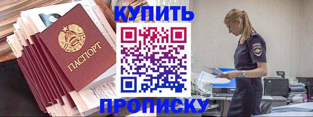 прописка иностранных граждан в Анжеро-Судженске