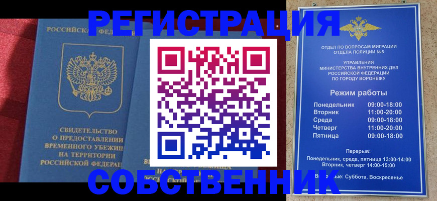 регистрация в Анжеро-Судженске