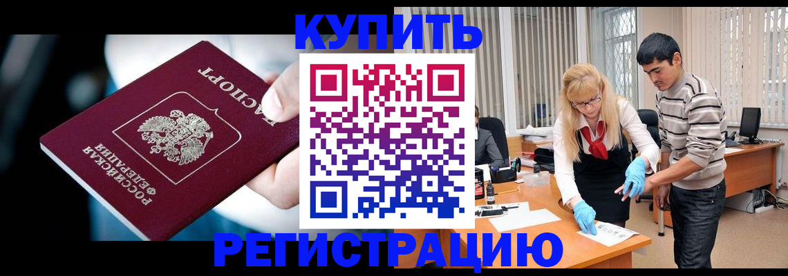 регистрация в Анжеро-Судженске