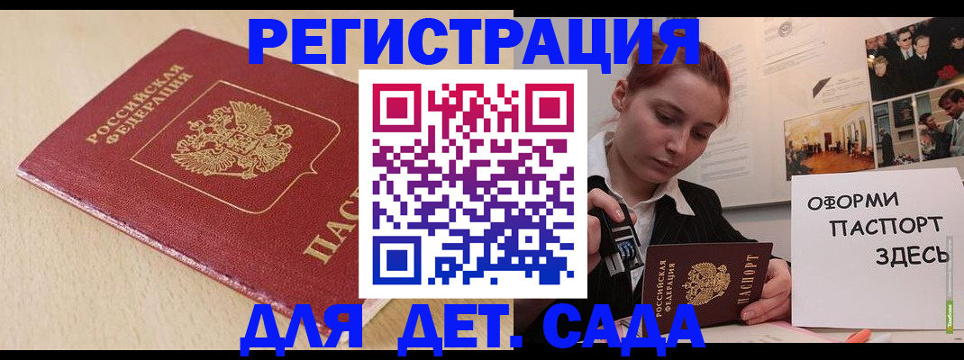 прописка в Анжеро-Судженске